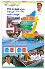 Kannadamma Daily Hubli