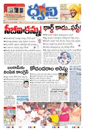 dwani telugu daily