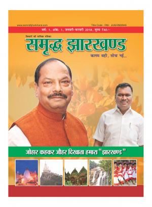 प्रथम अंक