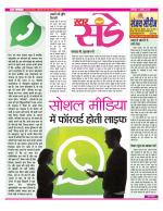 Star Samachar Sunday