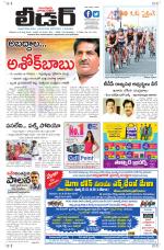 Leader Telugu Daily