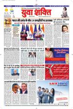 युवाशक्ति