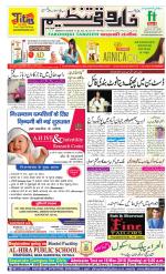 farooqui Tanzeem- Patna