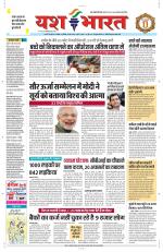 Yashbharat Bhopal+ Daak