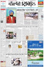 Punjabi Tribune