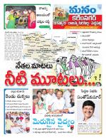 Karimnagar/siricilla/Jagityala