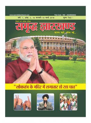 द्वितीय अंक