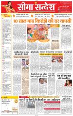 Jaipur Seema Sandesh 