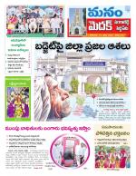 Medak/Sangareddy/Siddipeta