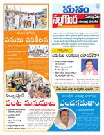 Nalgonda/Yadadri/Suryapet