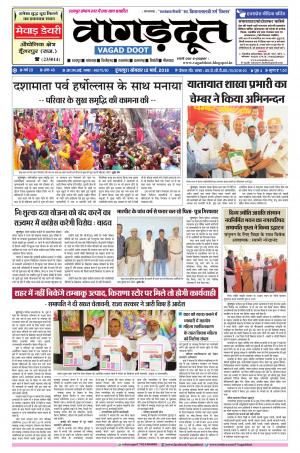 12 March. 2018 Epaper