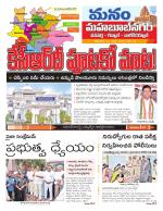 Mahaboobnagar/Gadwal/