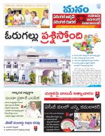 Warangal/Janagam/jayasankar/Mahaboobabad