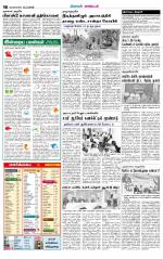 Kanyakumari-Nagarcoil Supplement