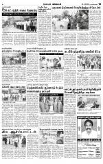 Nagarcoil Supplement