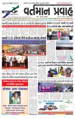 VARTMAN PRAVAH Daily