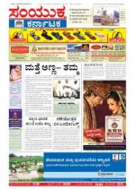 Namma Bengaluru, ಬೆಂಗಳೂರು