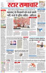 Star Samachar Bhopal