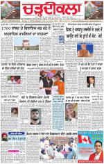 Charhdikala Newspaper (Punjab) 