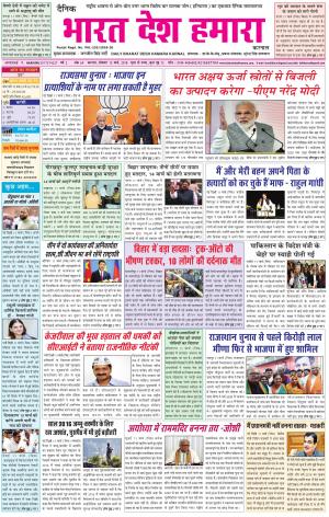 bharatdeshhamara Karnal 12-03-2018