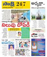 Yadadri District
