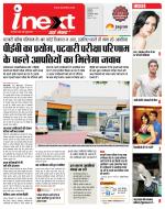 Indore Hindi ePaper, Indore Hindi Newspaper - InextLive