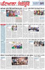 Punjabi Tribune (Patiala-Sangrur)