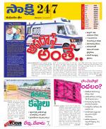 Komaram Bheem District