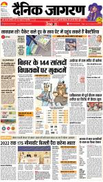 Patna Hindi ePaper, Patna Hindi Newspaper - InextLive