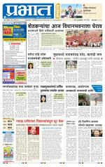 पुणे जिल्हा आवृत्ती