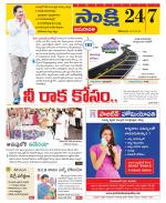 Guntur Amaravathi District