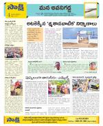 Vijayawada City Constituencies