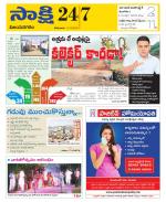 Vijayanagaram District