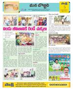 Vijayanagaram Constituencies