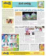 Guntur Constituencies