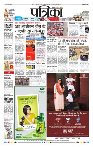 Tikamgarh Patrika