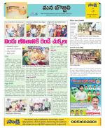 Vijayanagaram Constituencies