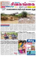 Sivagangai- Madurai Supplement