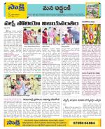 Prakasam Constituencies