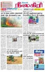 Nilgiri-Coimbatore Supplement