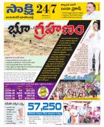 Jayashankar District