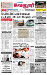 Vellore Supplement