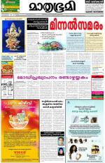 Kannur (includes Kasargod)