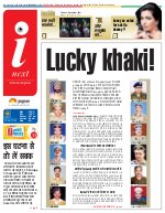 Prayagraj Hindi ePaper, Allahabad Hindi Newspaper - InextLive