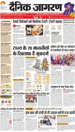 Jamshedpur Hindi ePaper, Jamshedpur Hindi Newspaper - InextLive