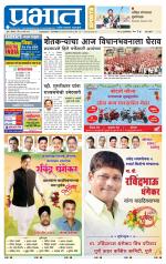 पुणे शहर आवृत्ती