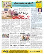 Srikakulam Constituencies