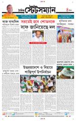 Dainik-Statesman