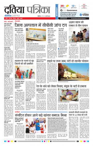 DATIA PATRIKA