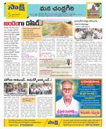 Chittoor Constituencies